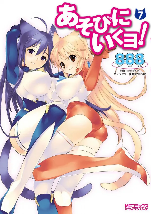 Volume 07