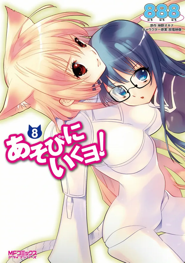 Volume 08