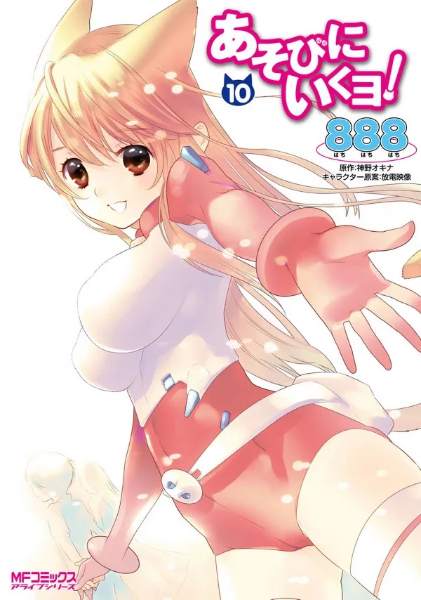 Volume 10
