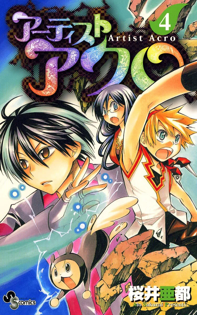 Volume 04