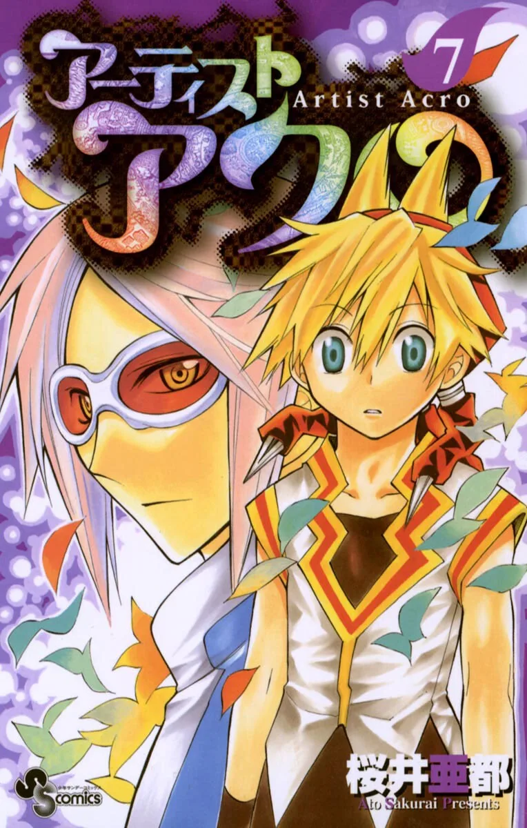Volume 07