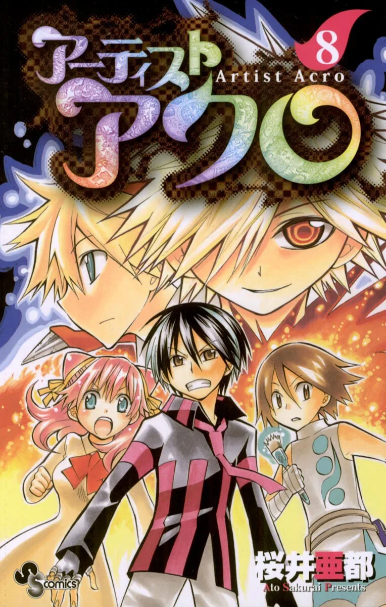 Volume 08