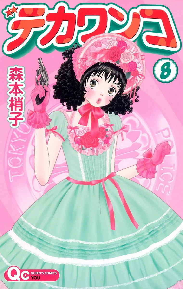 Volume 08