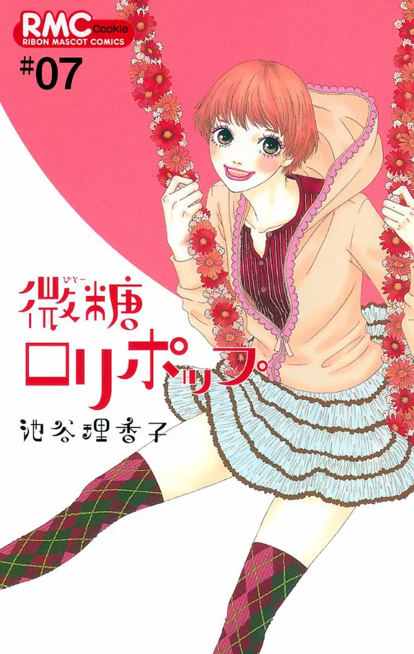 Volume 07