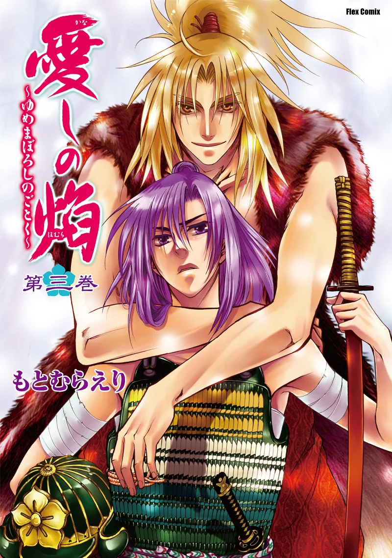Volume 03