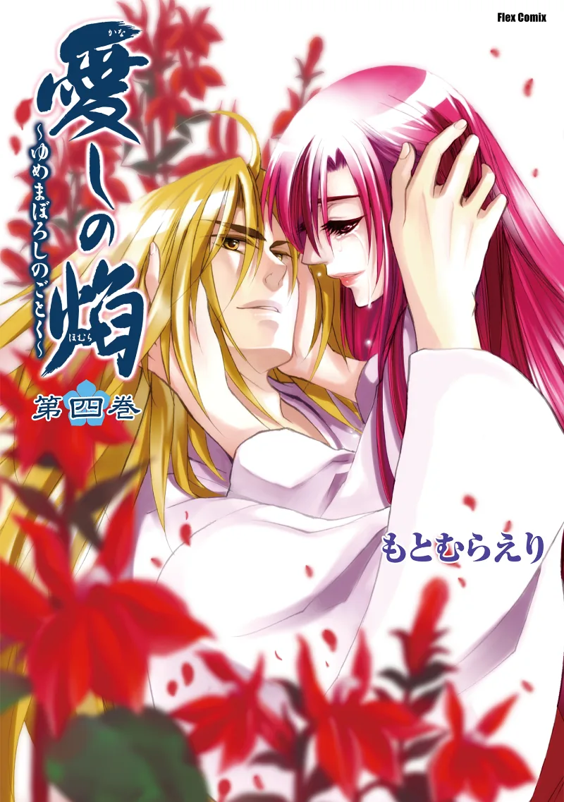 Volume 04