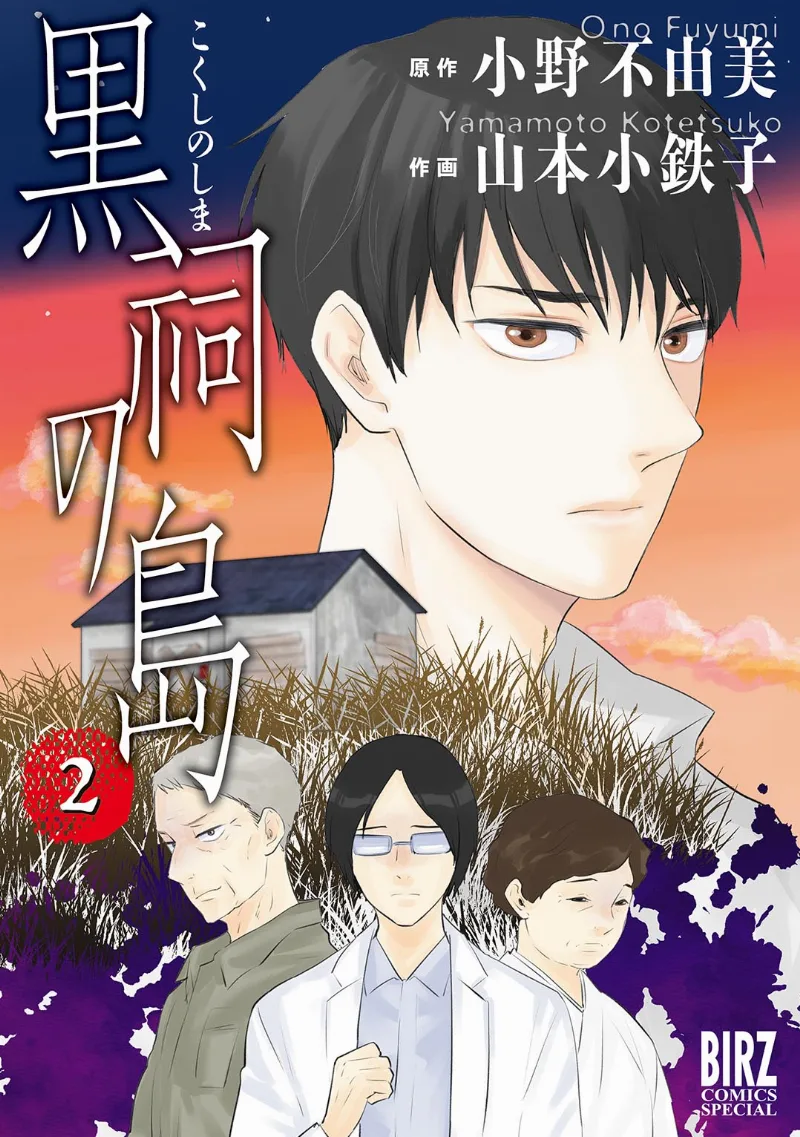 Volume 02