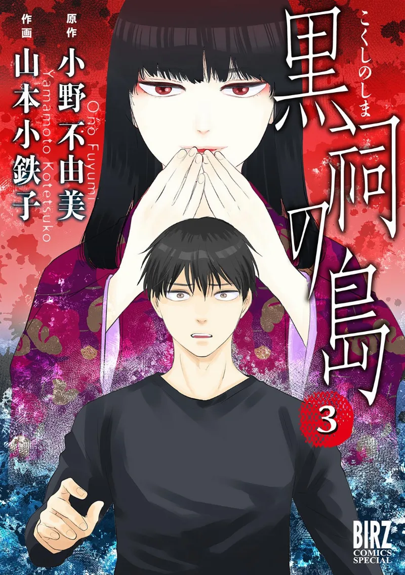 Volume 03