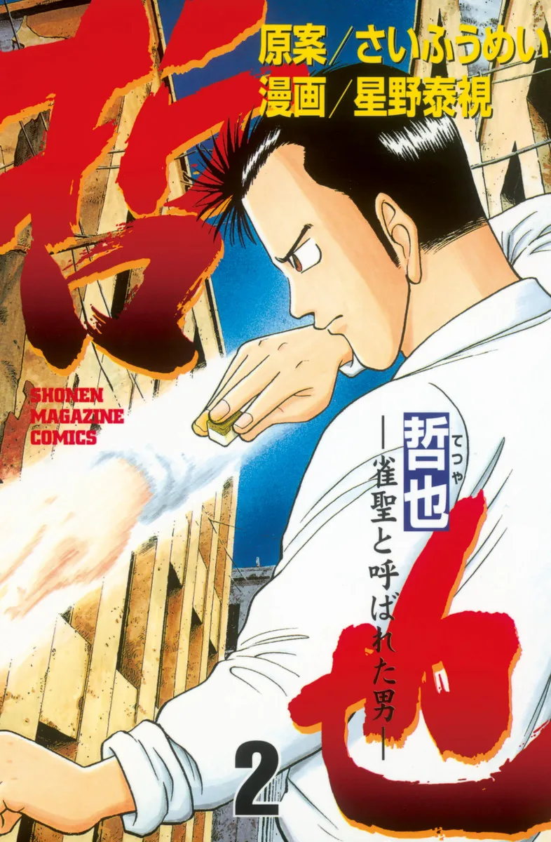 Volume 02