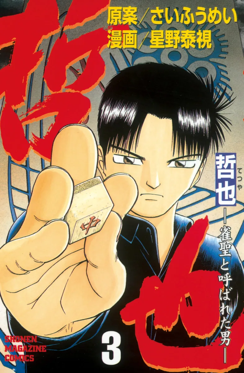 Volume 03