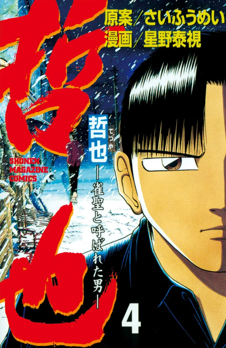 Volume 04