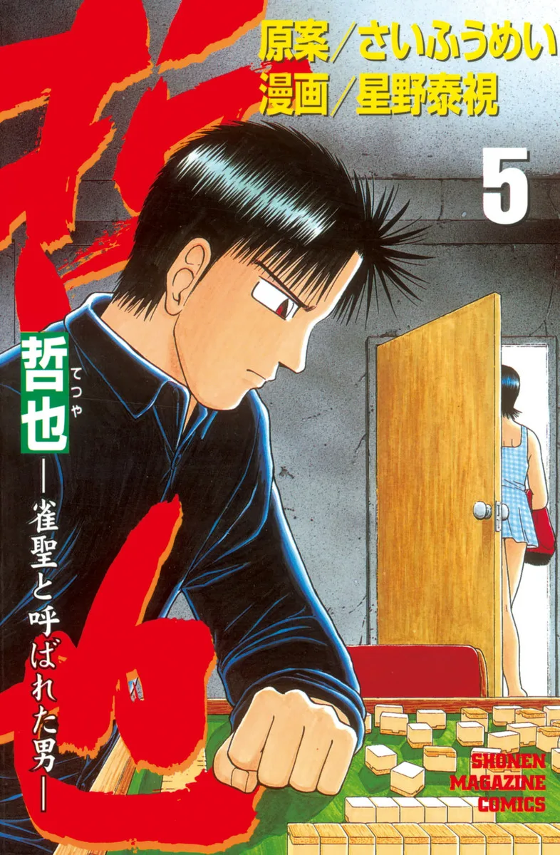 Volume 05