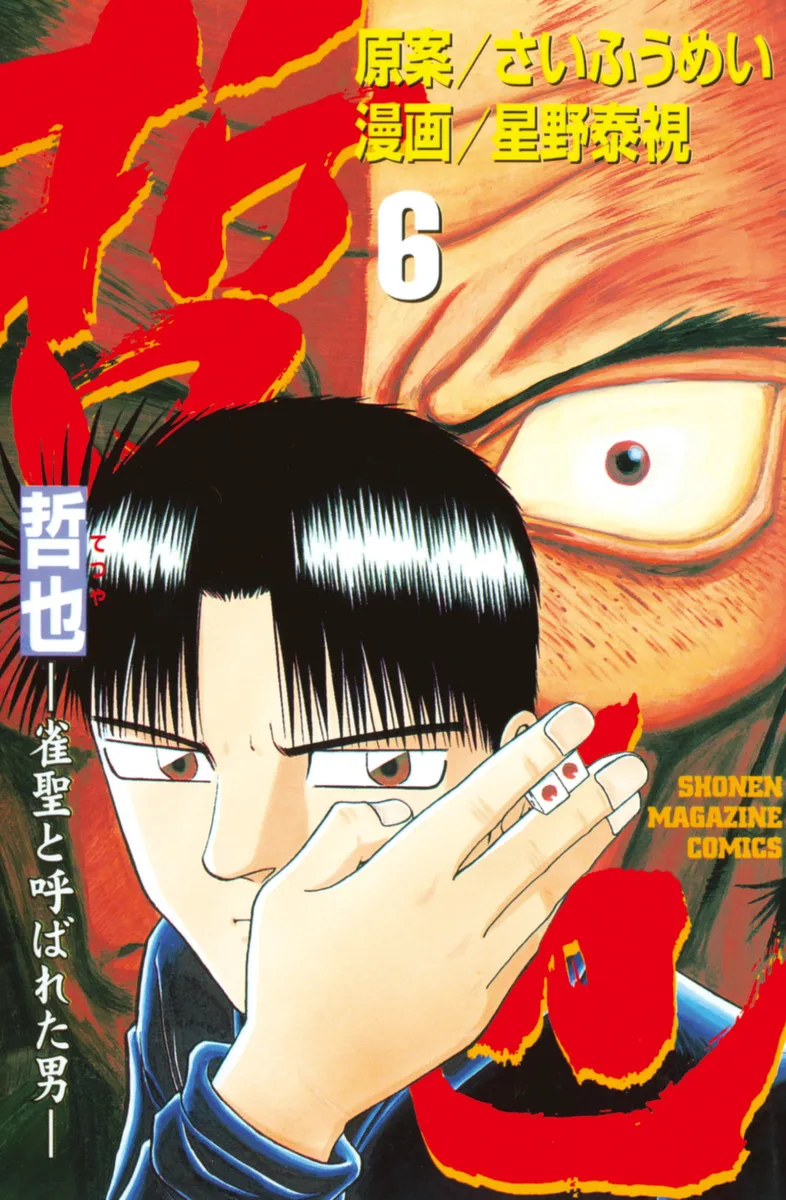 Volume 06
