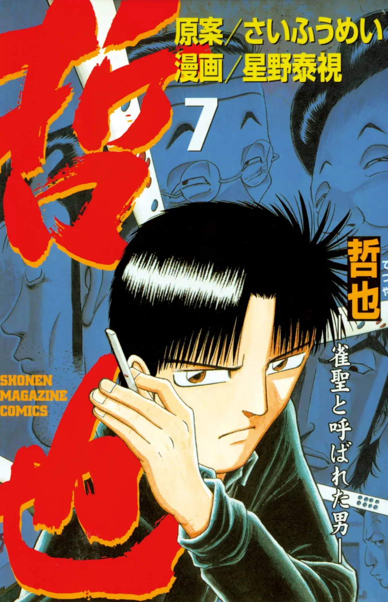Volume 07