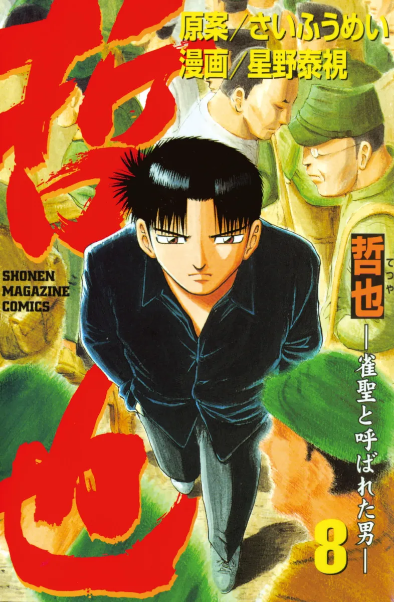 Volume 08