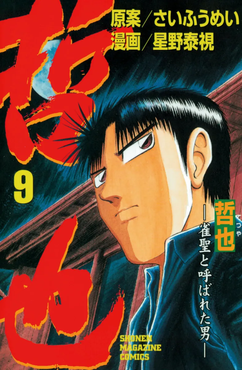 Volume 09