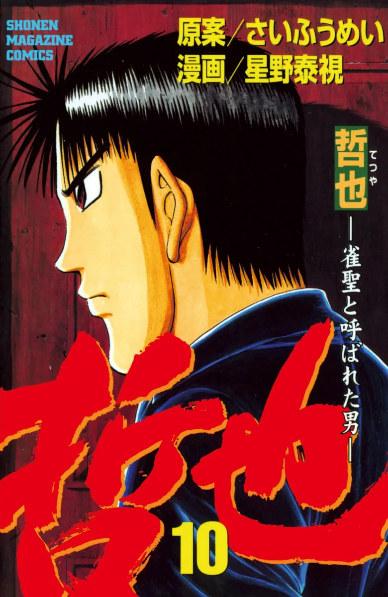 Volume 10