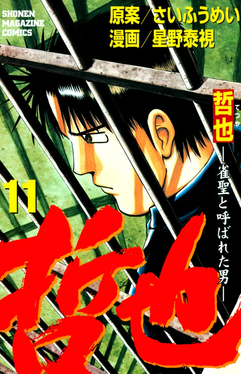 Volume 11