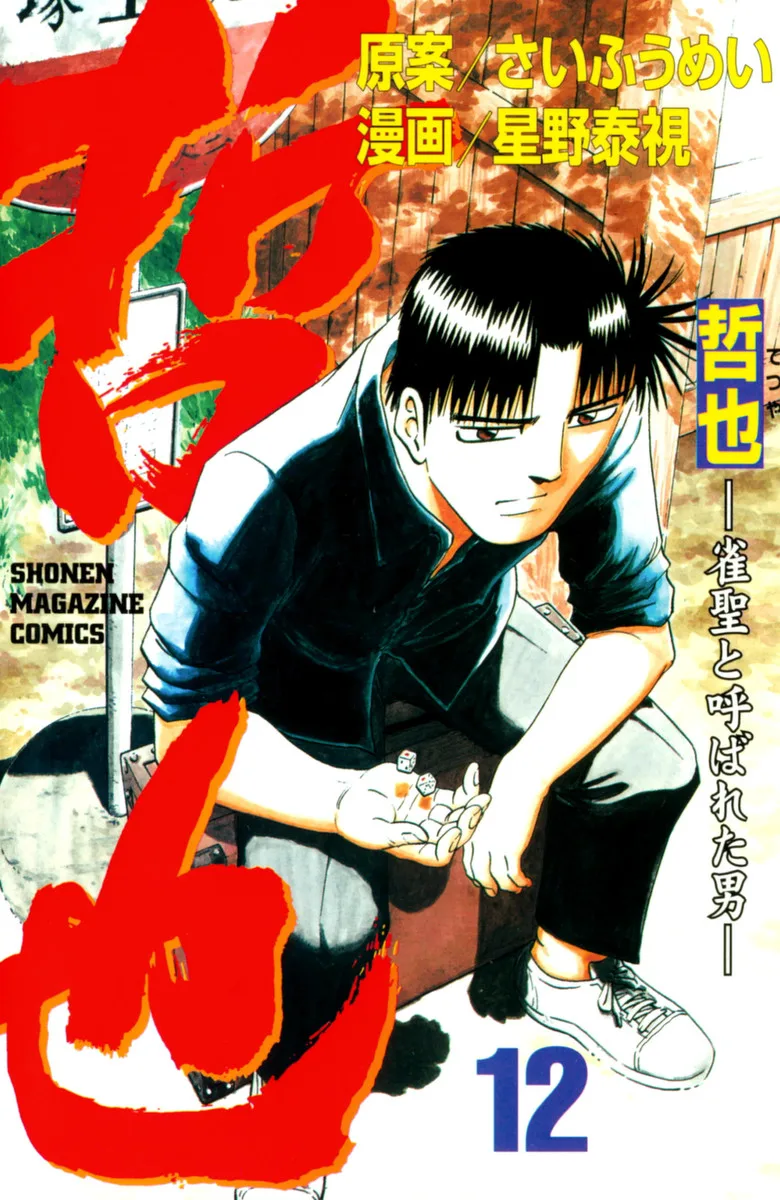 Volume 12