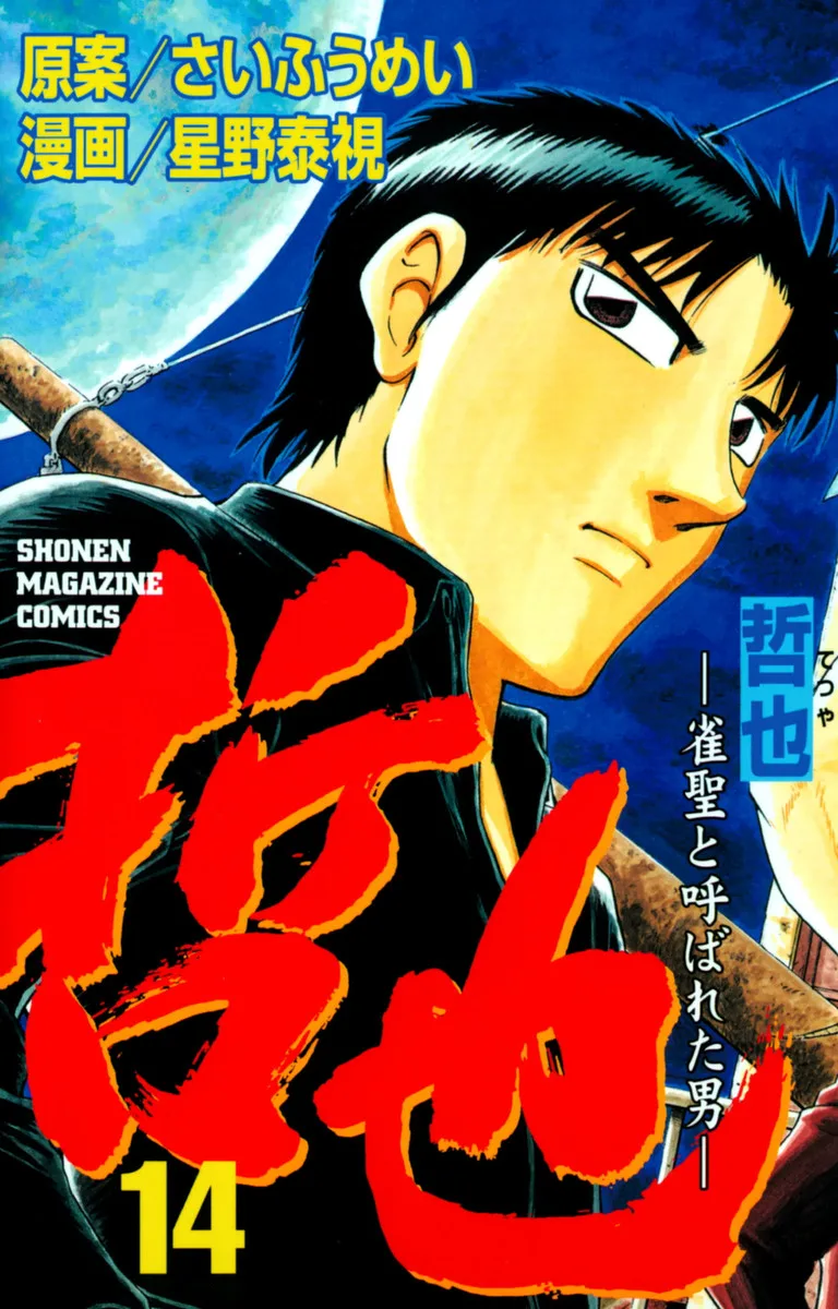 Volume 14