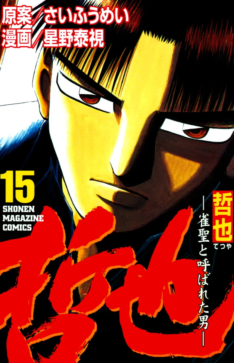 Volume 15
