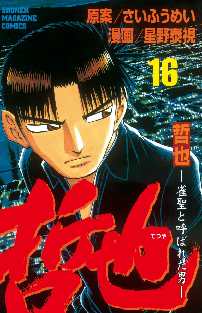 Volume 16