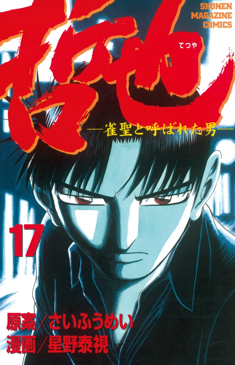 Volume 17