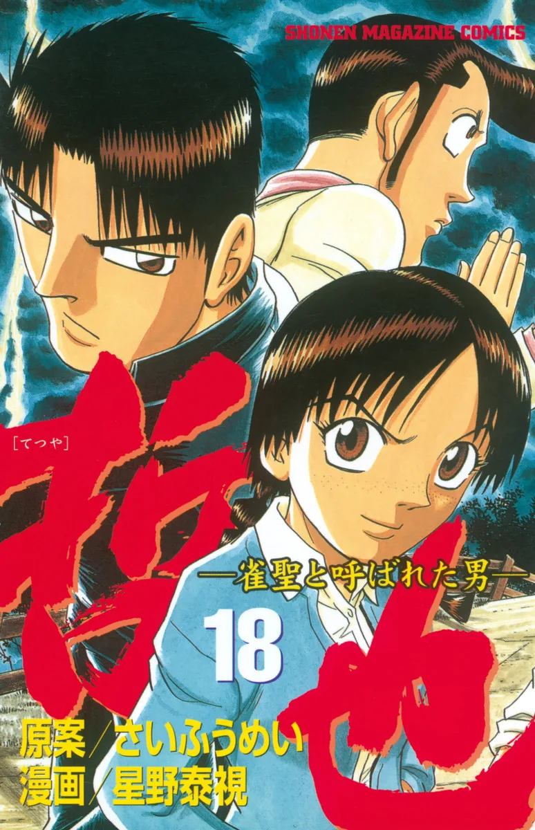 Volume 18