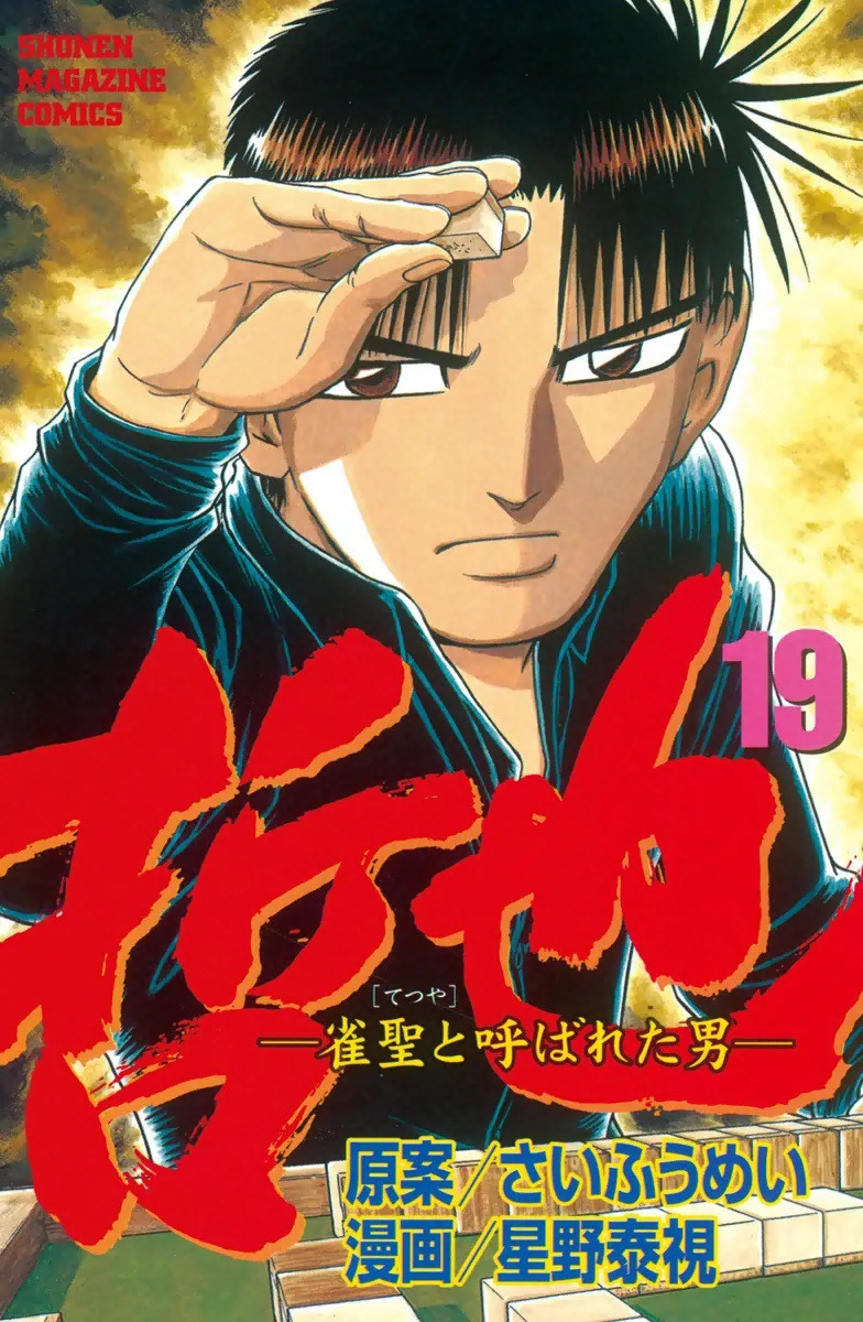 Volume 19