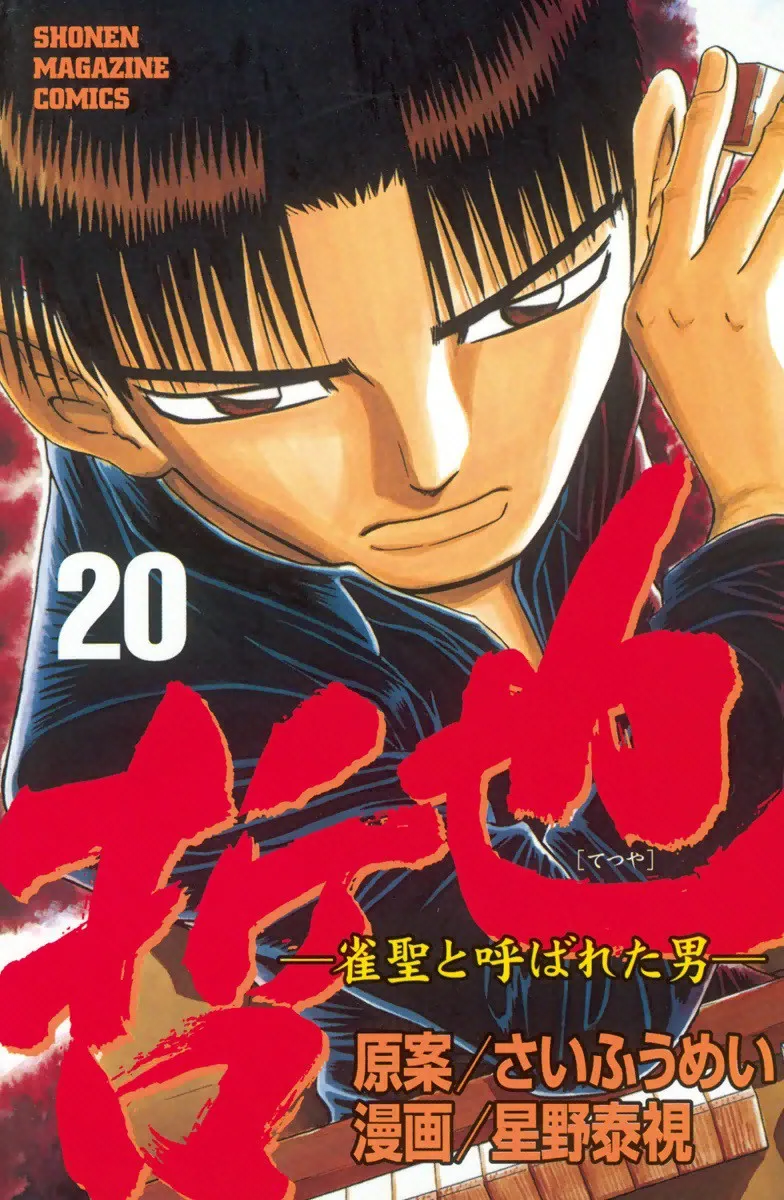 Volume 20