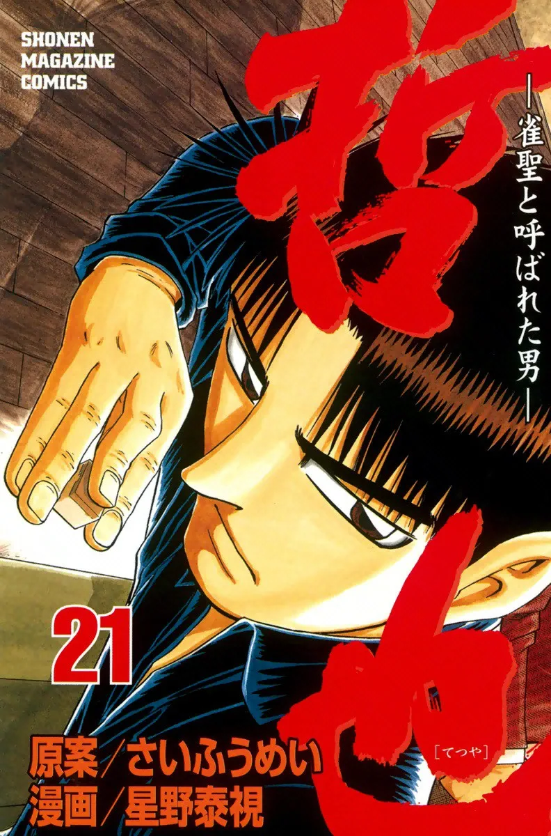 Volume 21