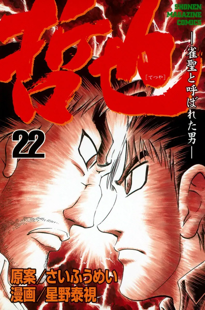 Volume 22