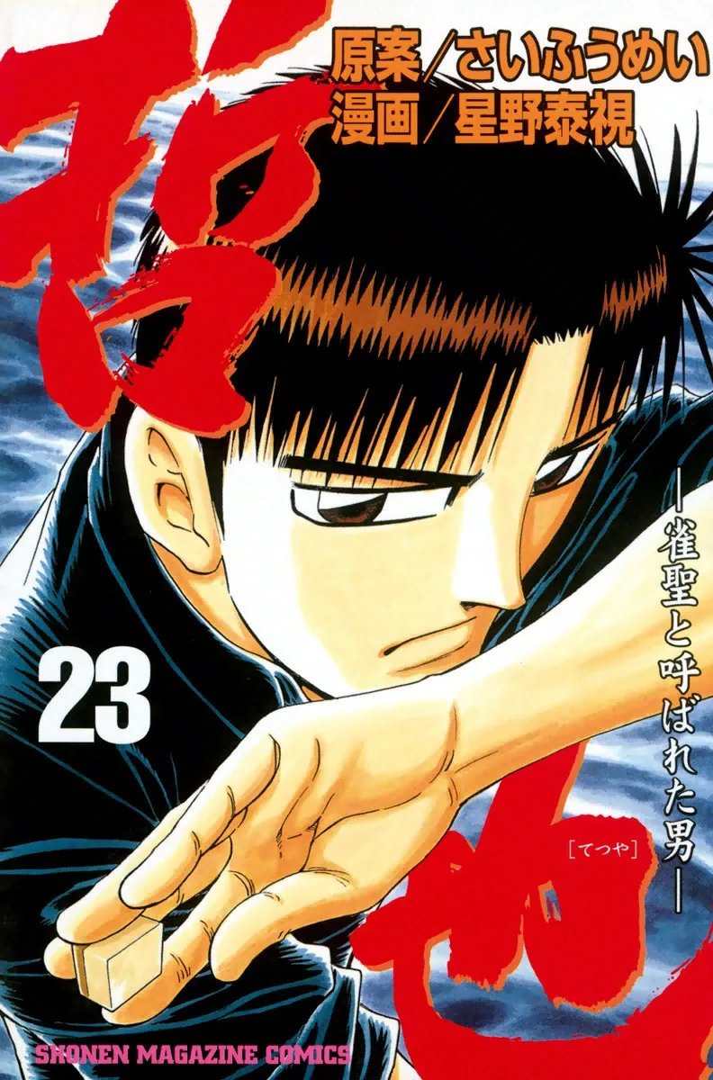 Volume 23
