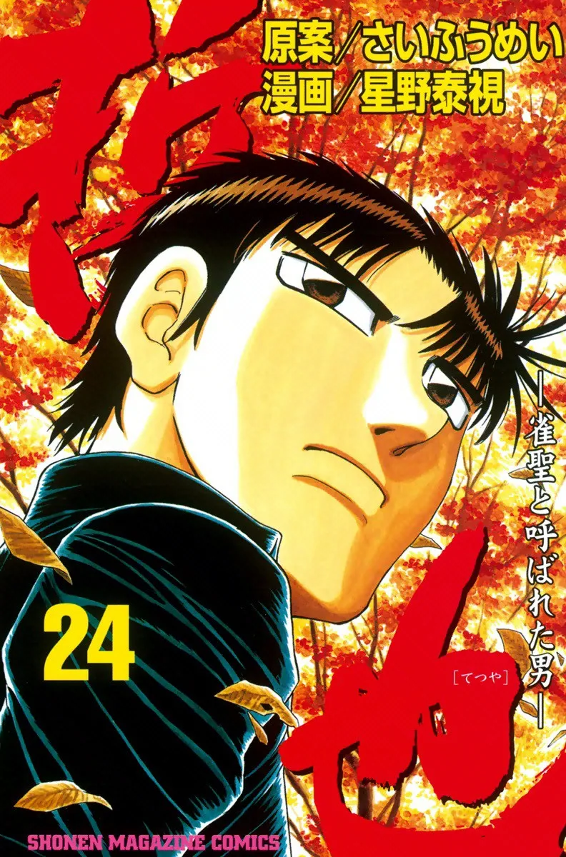 Volume 24