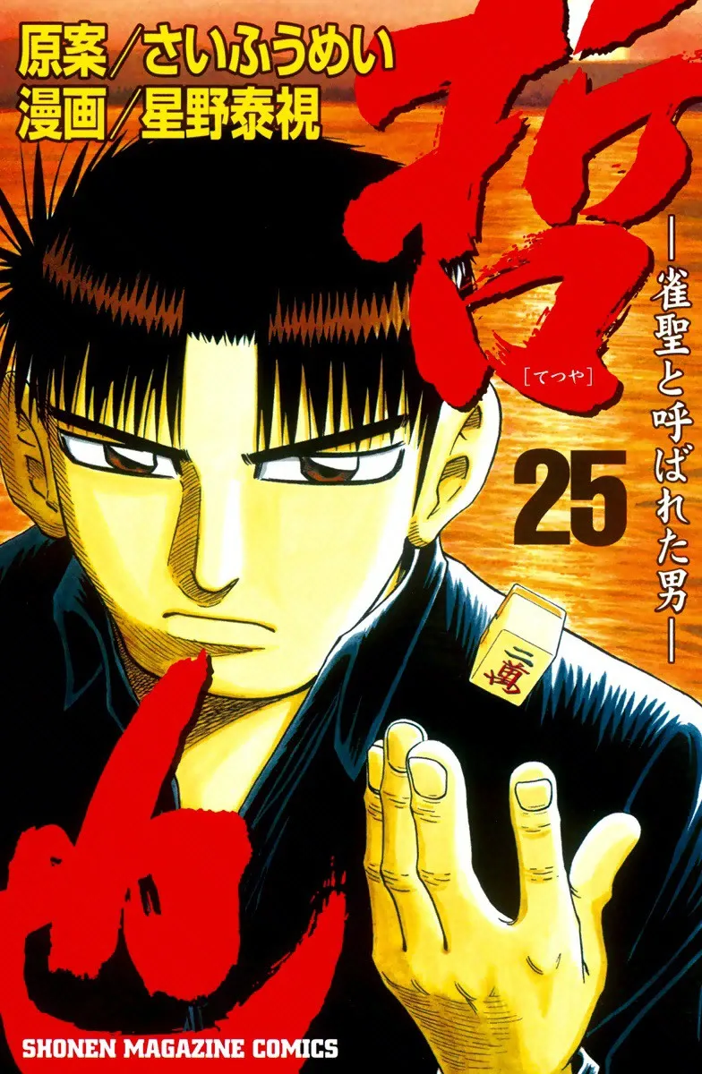 Volume 25