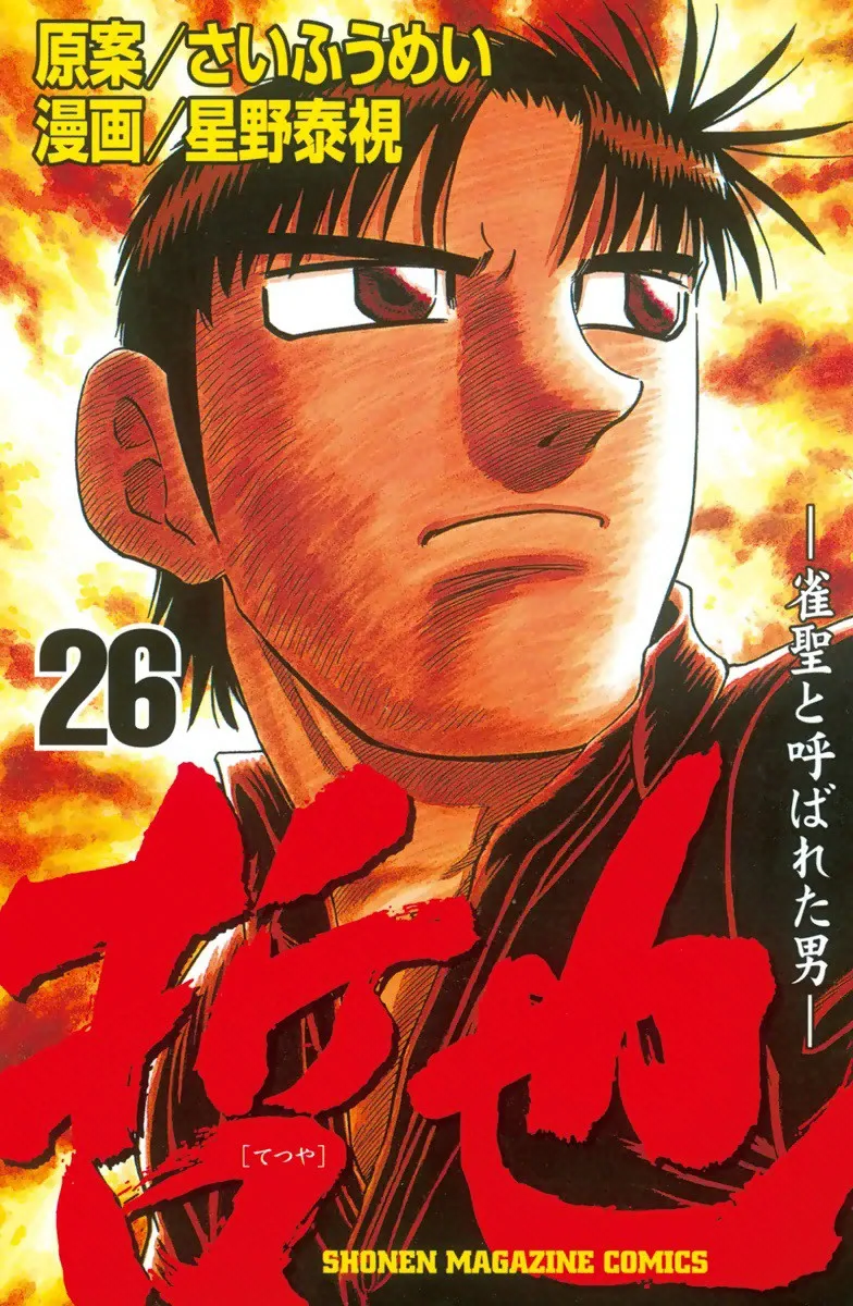 Volume 26