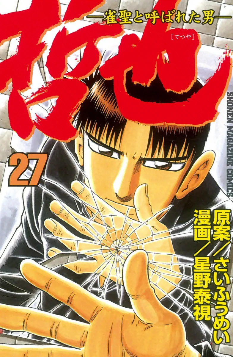 Volume 27