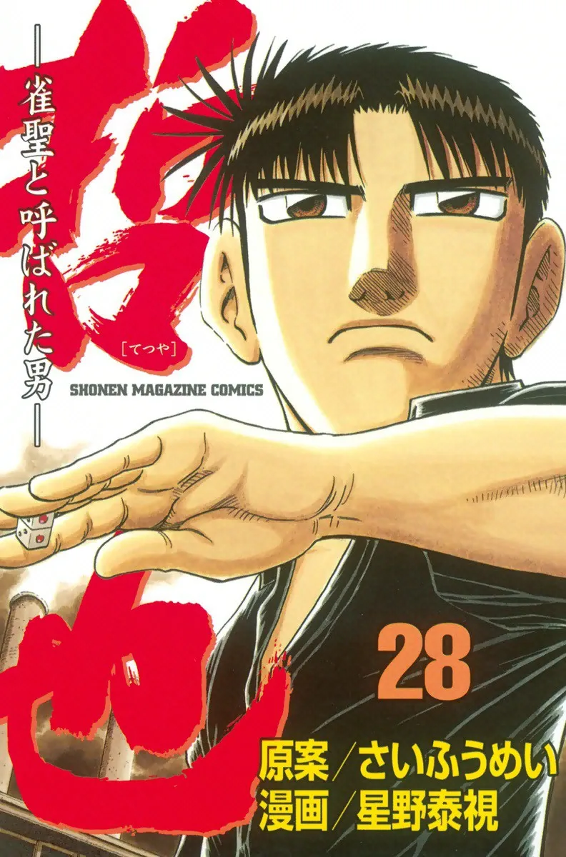 Volume 28