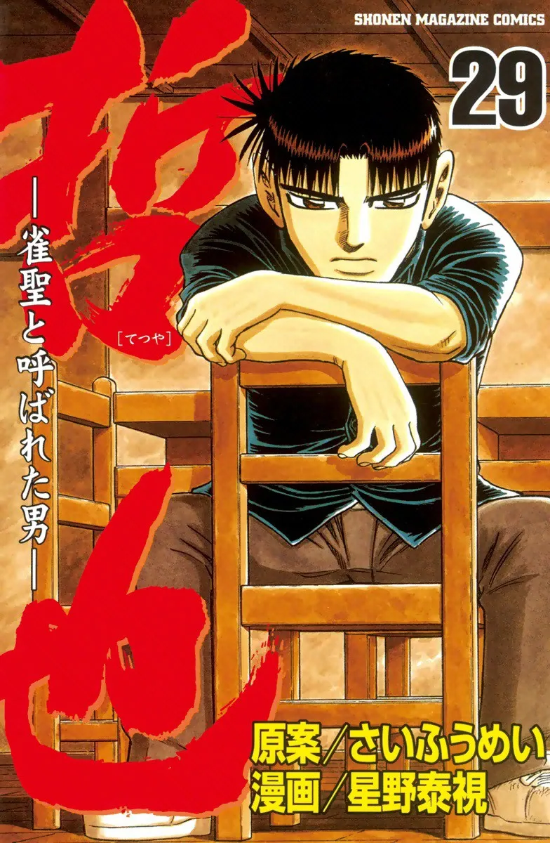 Volume 29