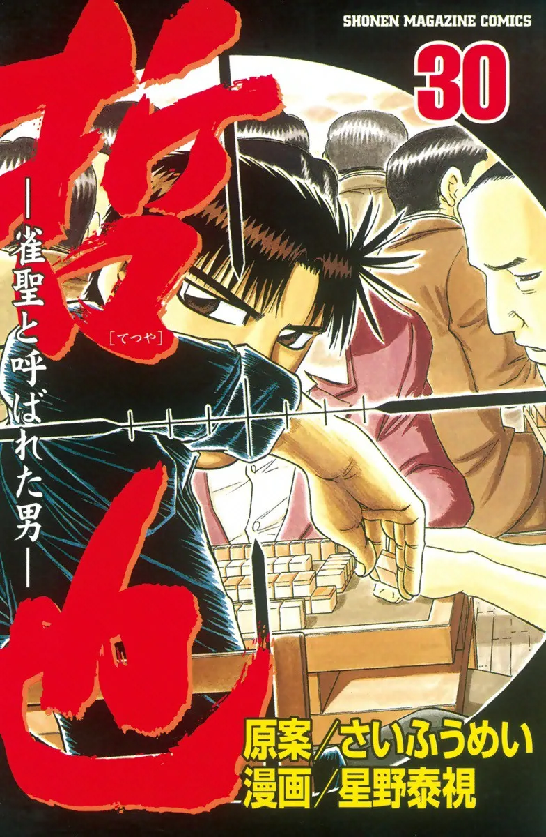 Volume 30