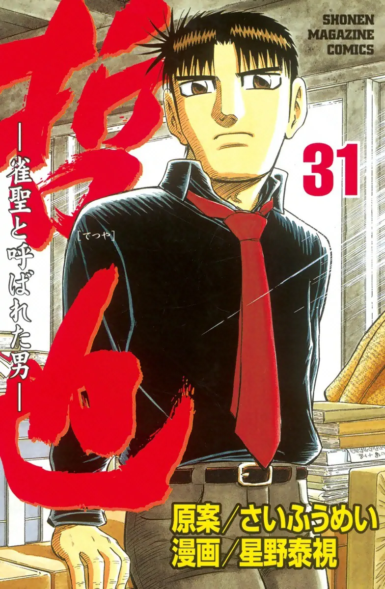 Volume 31