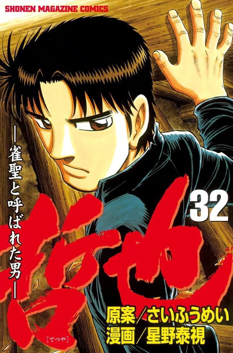Volume 32