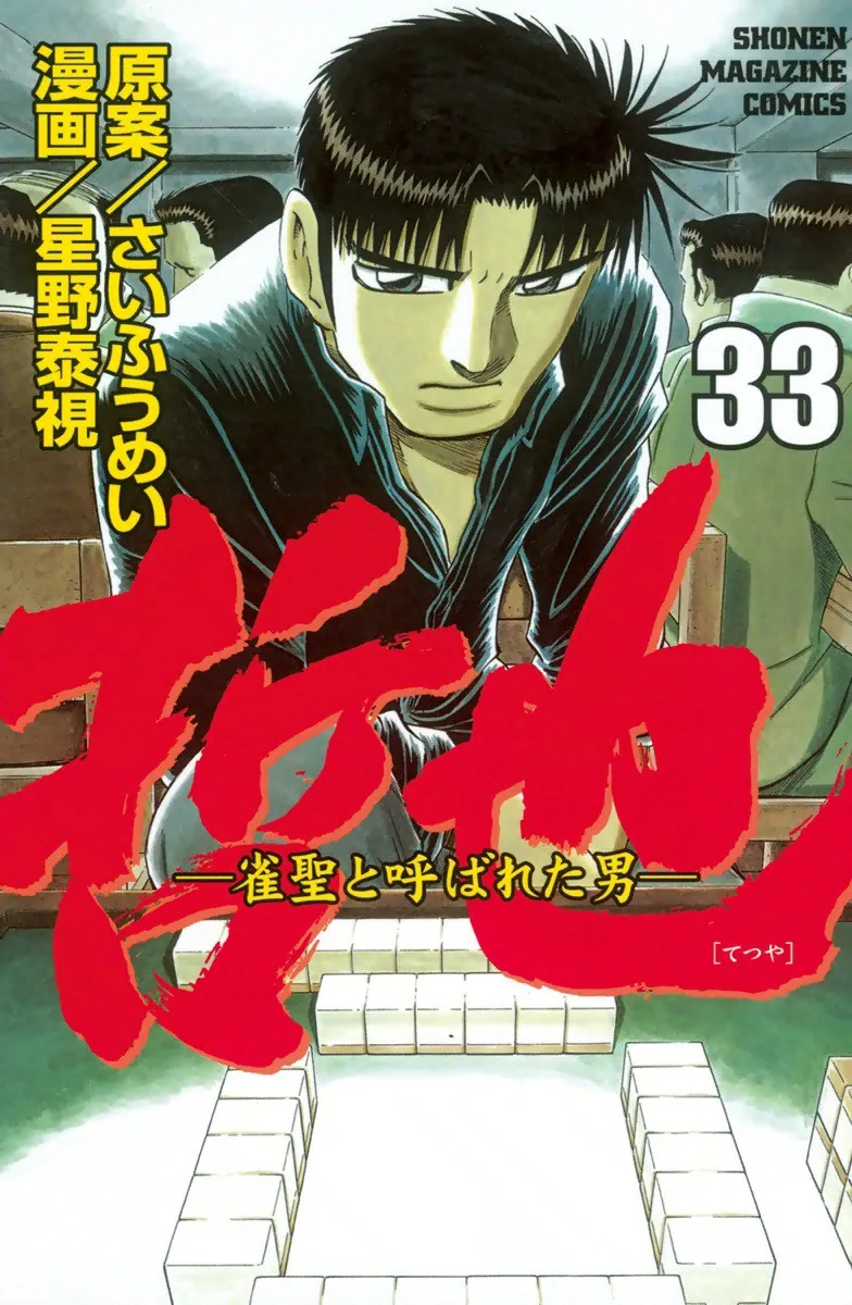 Volume 33