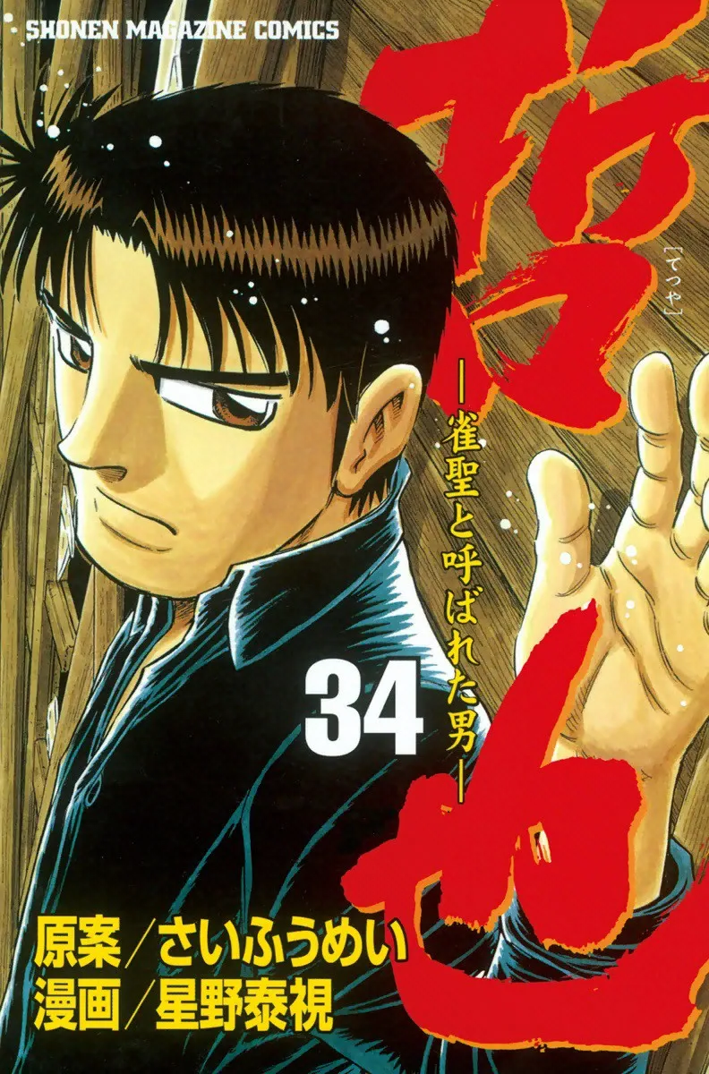 Volume 34