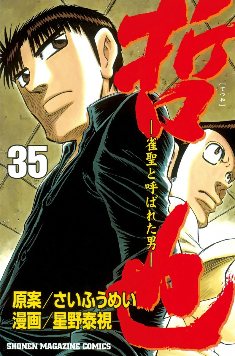 Volume 35