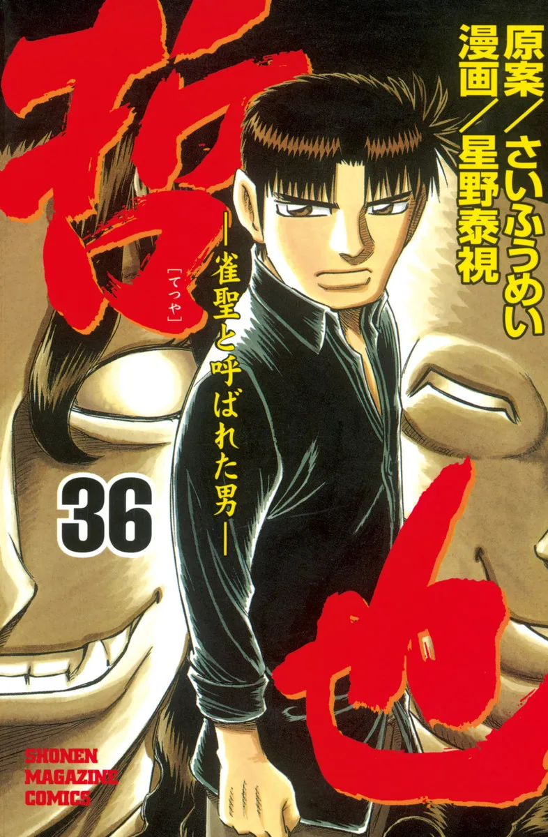 Volume 36