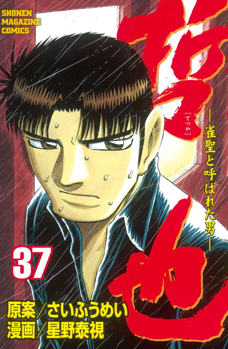 Volume 37