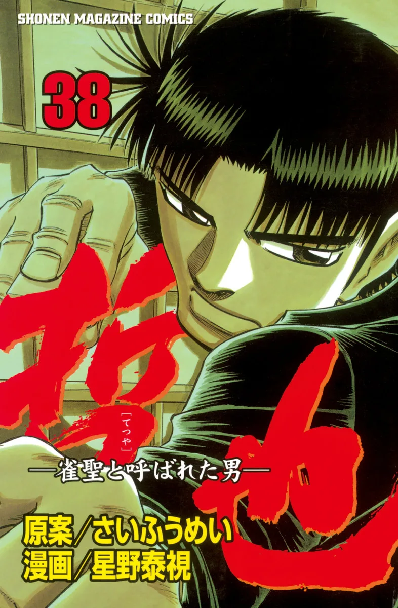 Volume 38