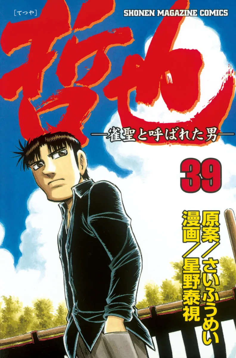 Volume 39