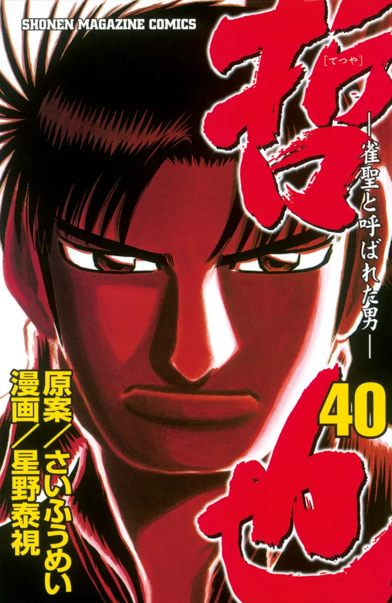 Volume 40